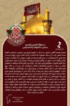 پیام امین امرائی مدیرعامل پتروشیمی مارون به مناسبت فرا رسیدن ماه محرم و‌تجلیل از ملت غیور ایران